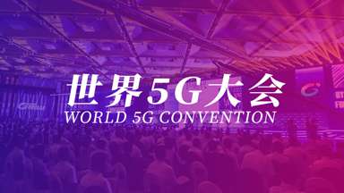 5G world china